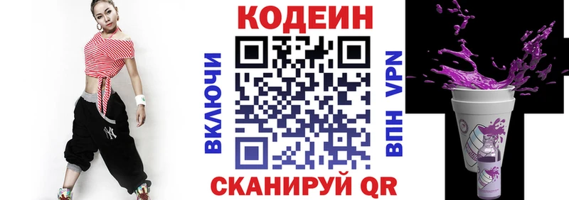 нарко площадка клад  купить  сайты  Гороховец  Codein напиток Lean (лин)  кракен  