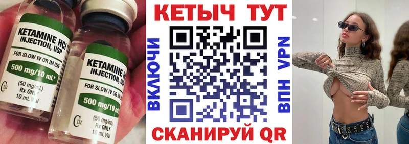 Кетамин VHQ  Гороховец 