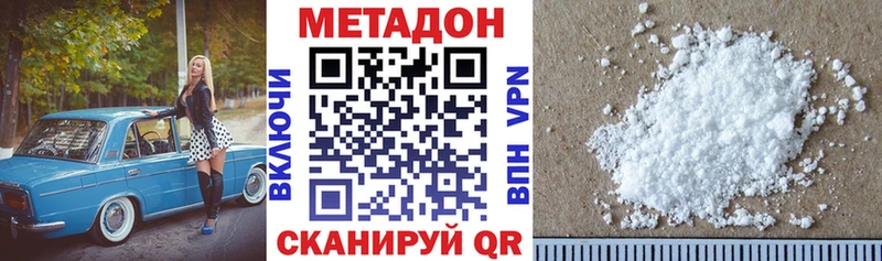 МЕТАДОН белоснежный гидра маркетплейс Гороховец